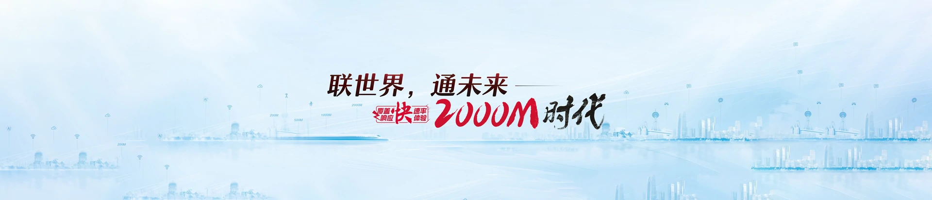 东营区联通宽带