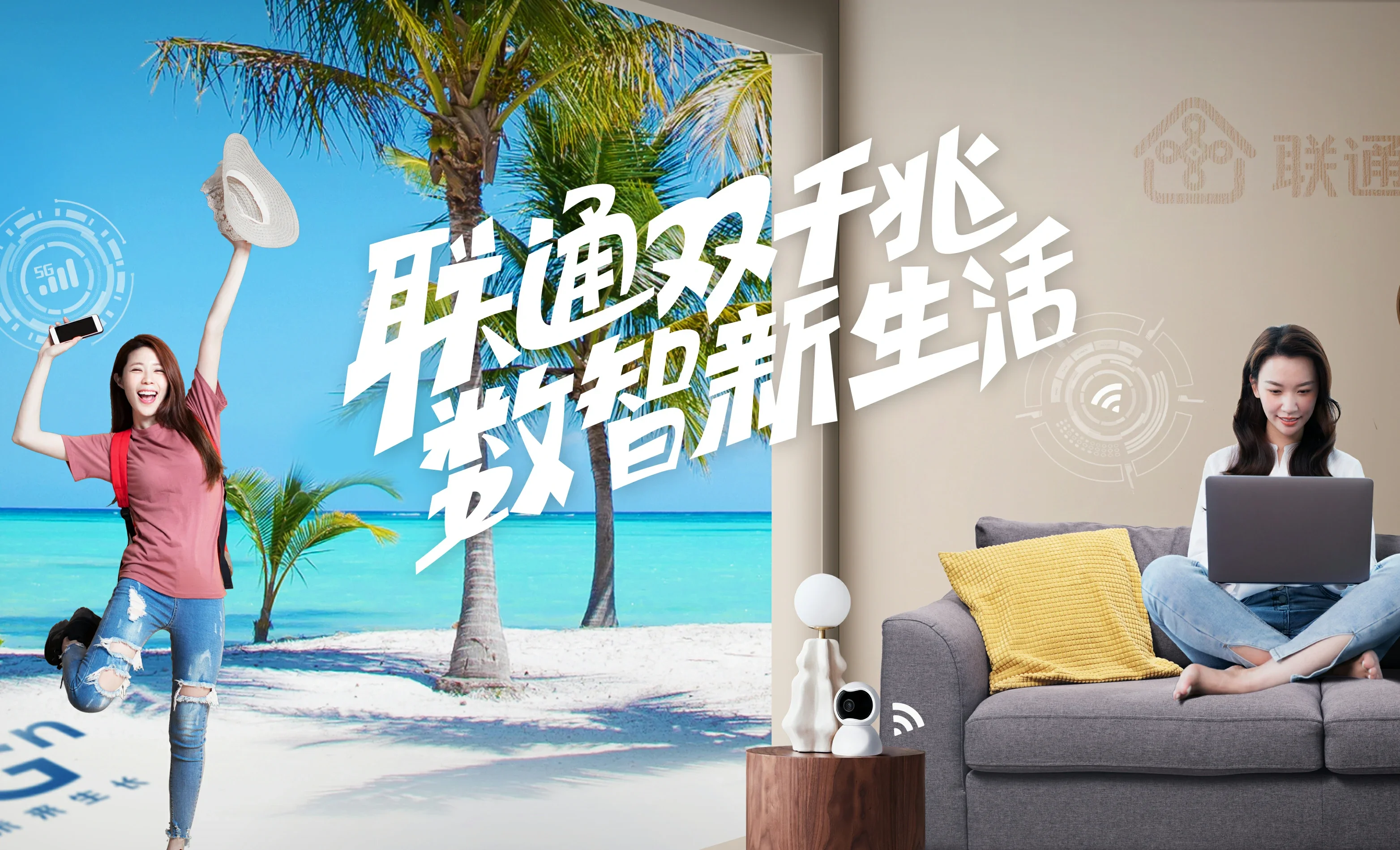 东营区中国联通